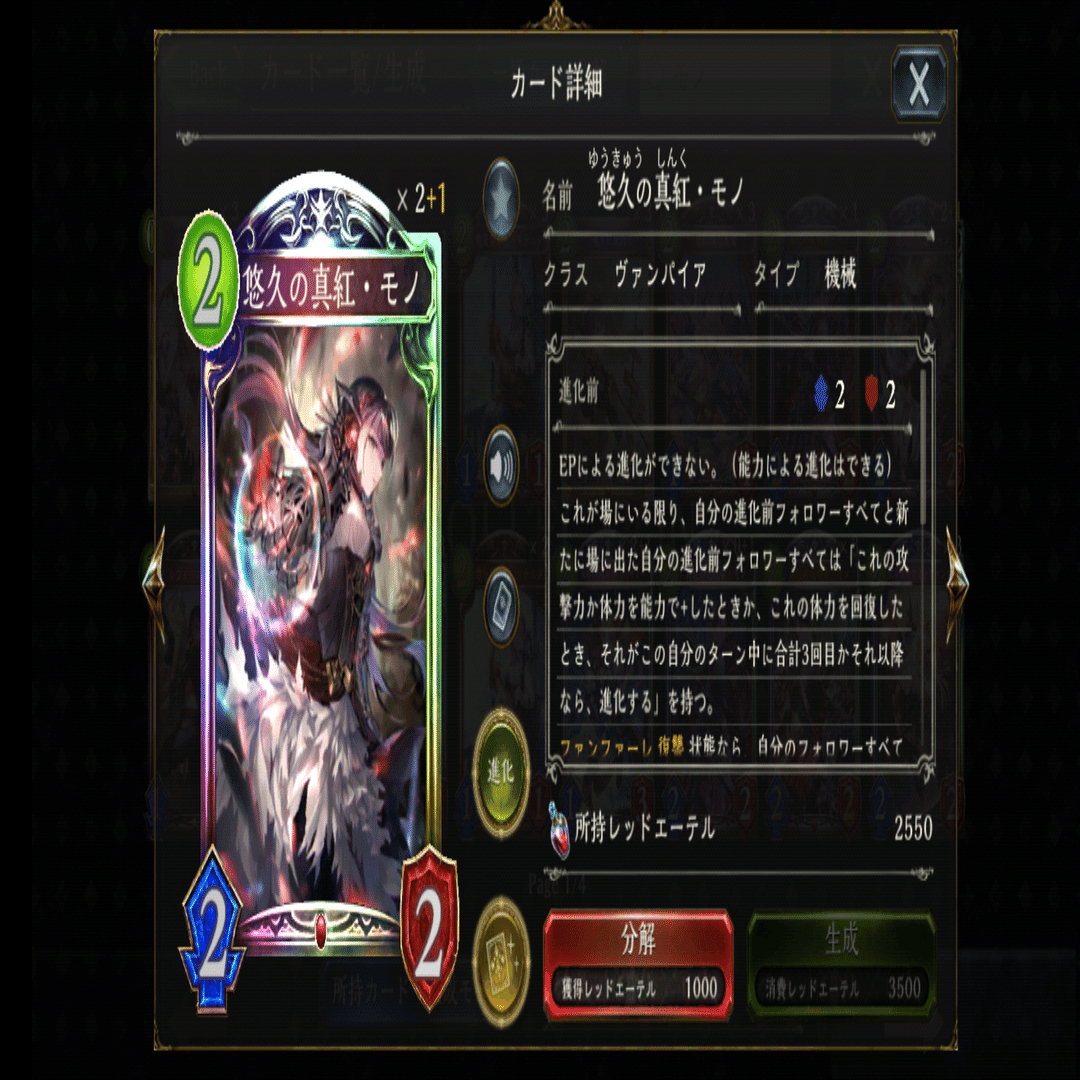 第七十九回【紅き血の女王・ヴァンピィ】｜シャドバ最強カード解説bot