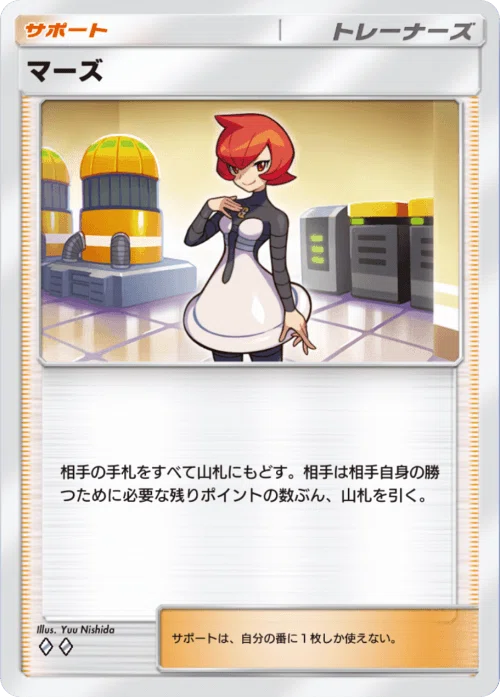 ポケポケ：速攻マーマネ｜毛ガニドットコム