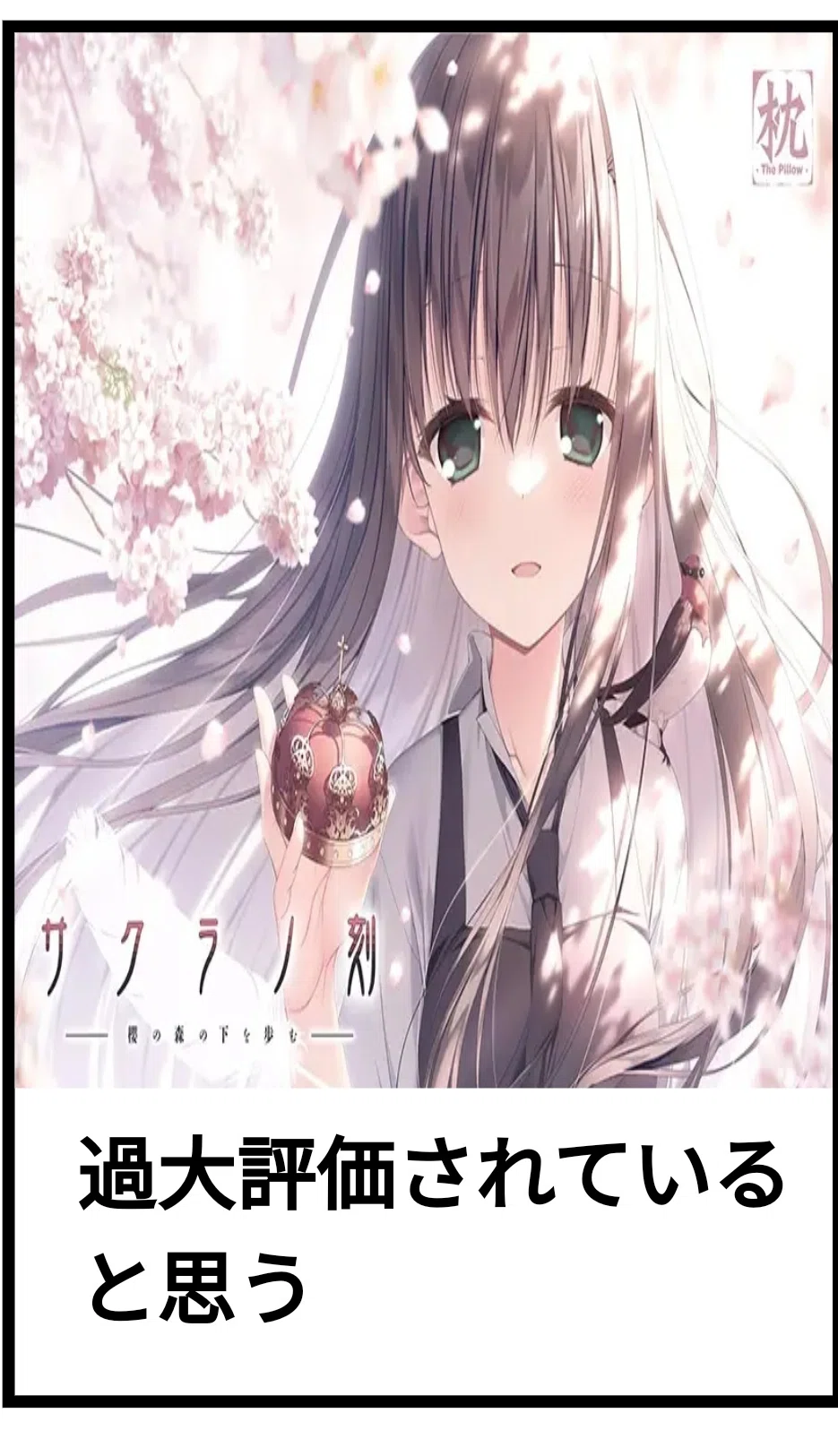 完全に乗り遅れたエロゲMEME作成RTA｜NoQ