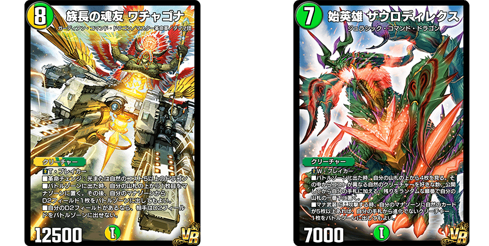 デッキ紹介]ザウロダママ連撃＆その他備忘録[30弾マゲドン環境]｜ねこざむ