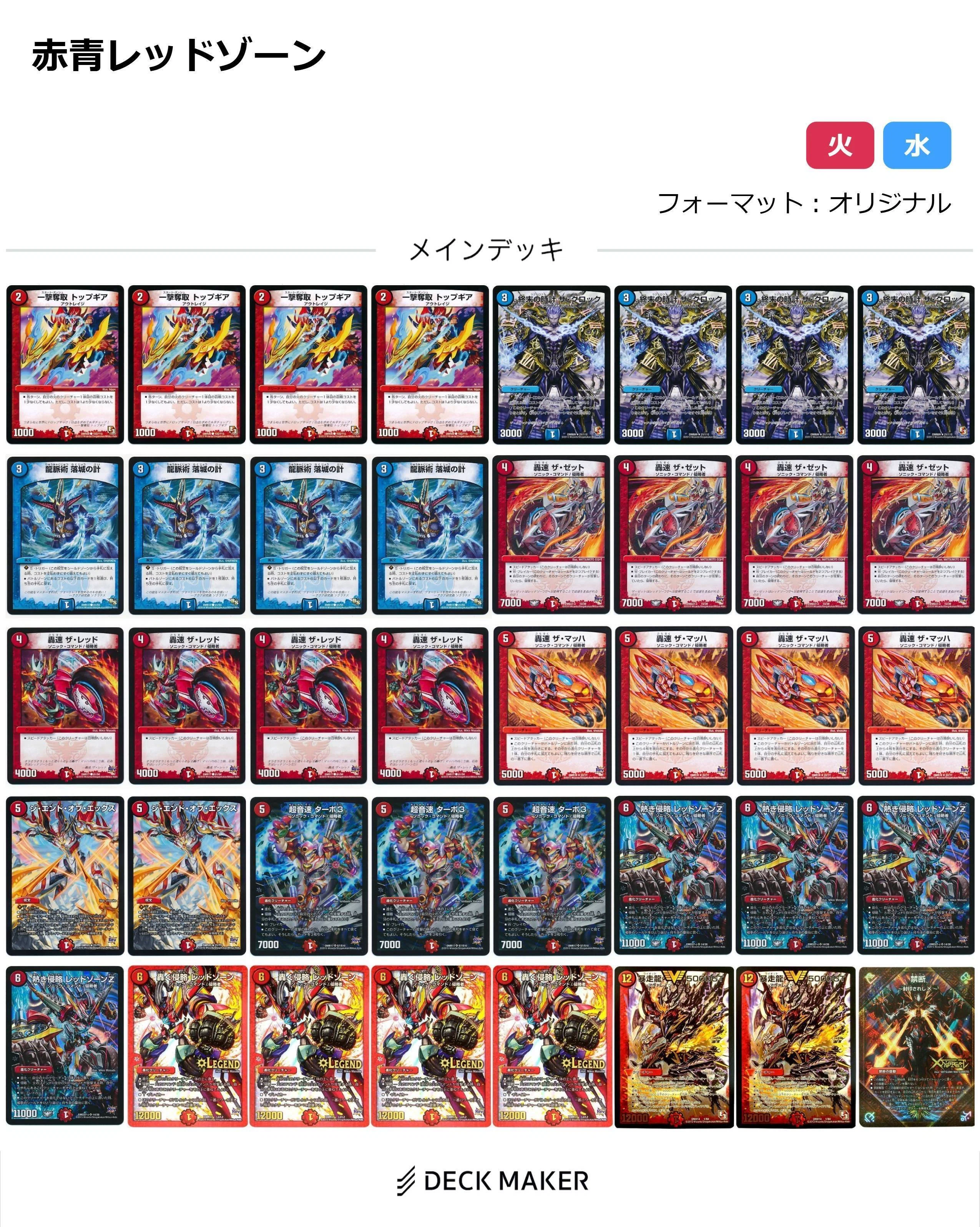 超ガチCS ベスト8 モルトNEXTデッキ紹介・CSレポート | トレカの買取・通販