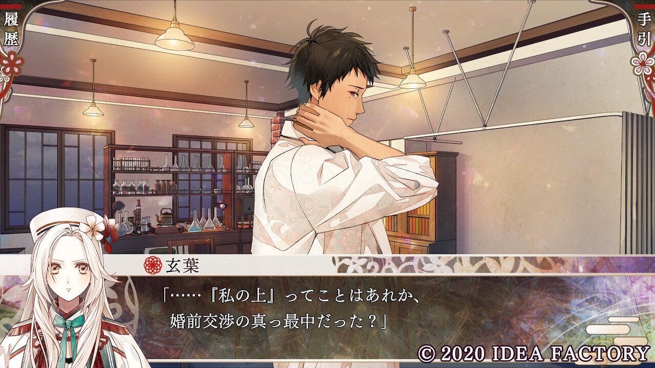 オランピアソワレ 玄葉√｜ズピ