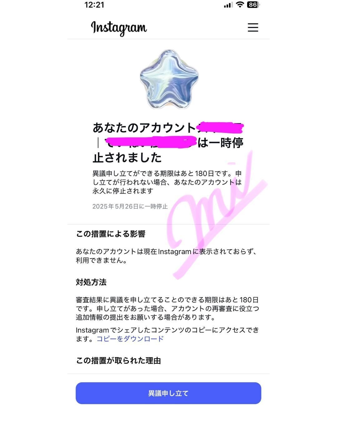 Threads始めて3日でアカウント停止された私の「やってはいけない投稿