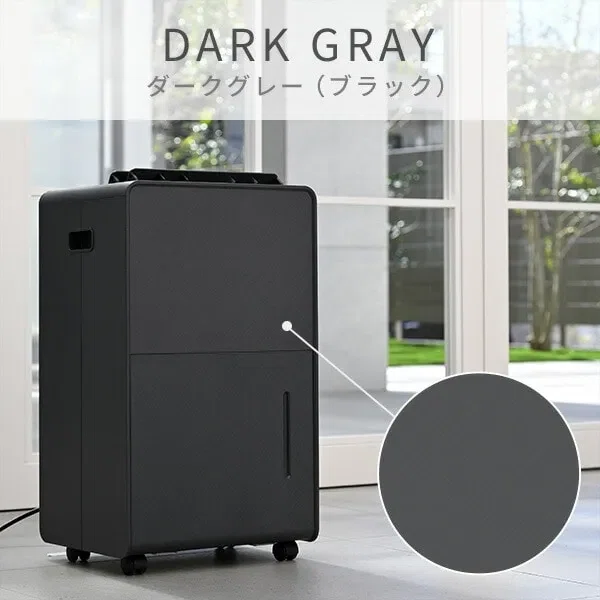 Gadgets of Interest] I want to get through the humid season