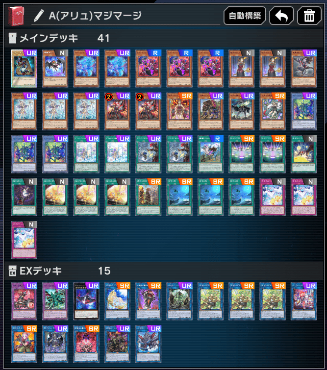 ミチュデッキ+パーツまとめ