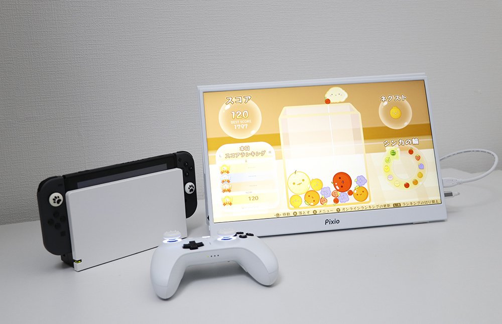 レビュー】Pixio PX160 Wave White ゲームにも仕事にもどこでも使える