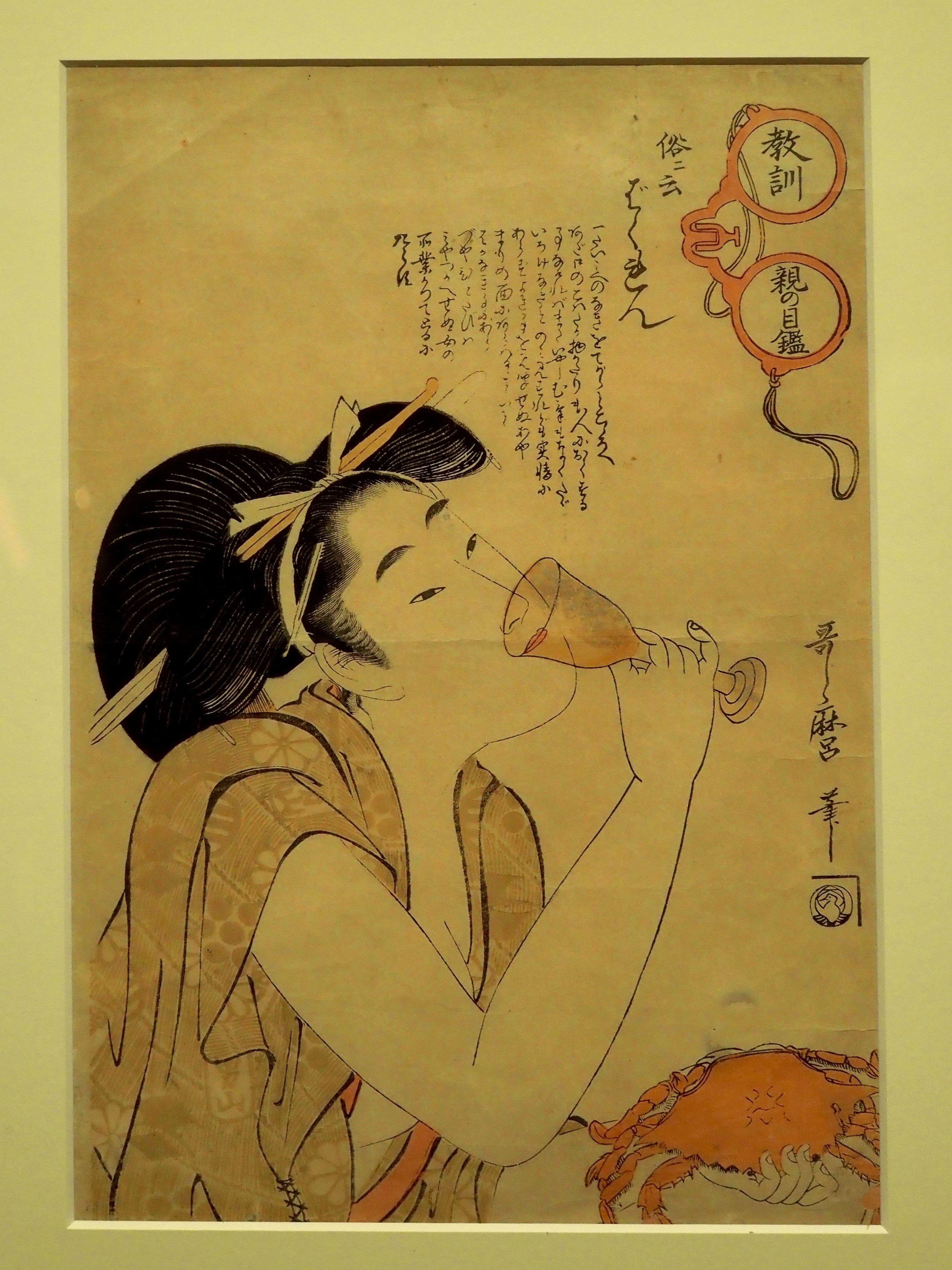 五大浮世絵師展 at 上野の森美術館内覧会レポートというか感想というか