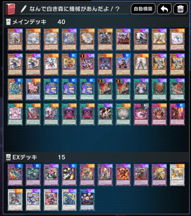 本格構築【おジャマVWXYZアームドサンダー】 デッキ&EX15&スリーブ 本格構築【おジャマVWXYZアームドサンダー】 デッキ&EX15&スリーブ