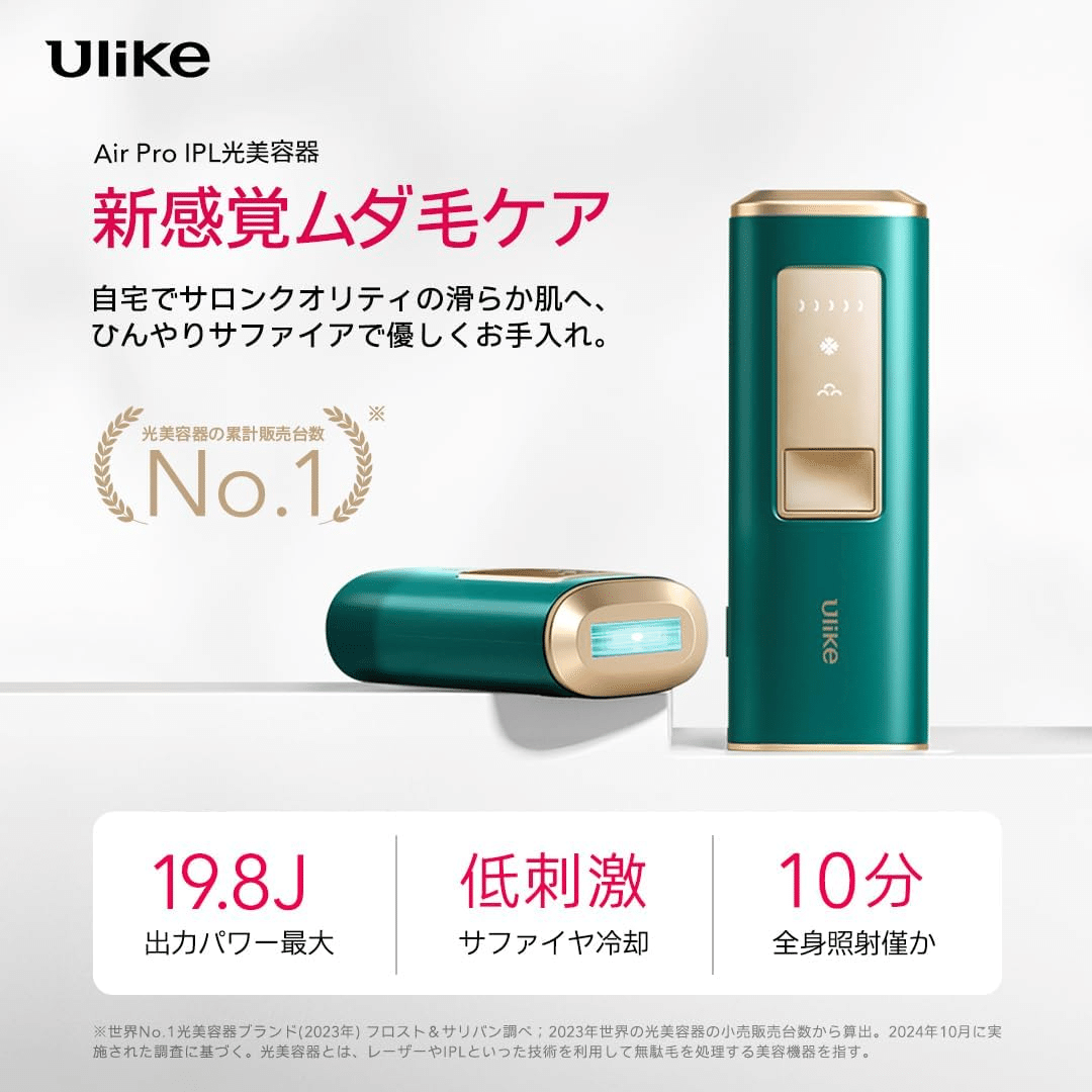 Ulike Diamond Air IPL脱毛器 Ulike 光脱毛器Diamond air + IPL