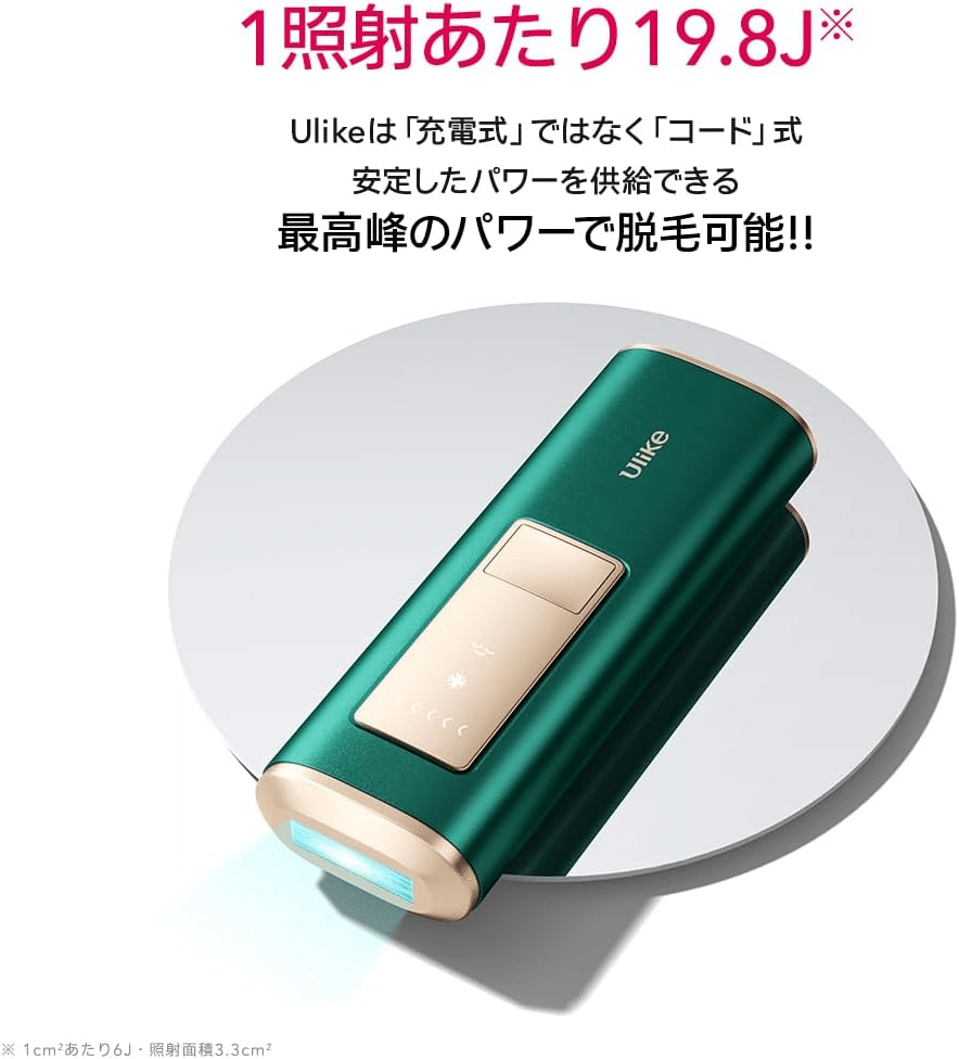 2025年最新版】家庭用脱毛器の決定版！Ulike Air Proを使って
