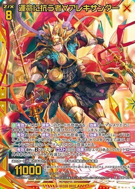 Z/X ゼクス アレキサンダー エクリプス・デュオ デッキ