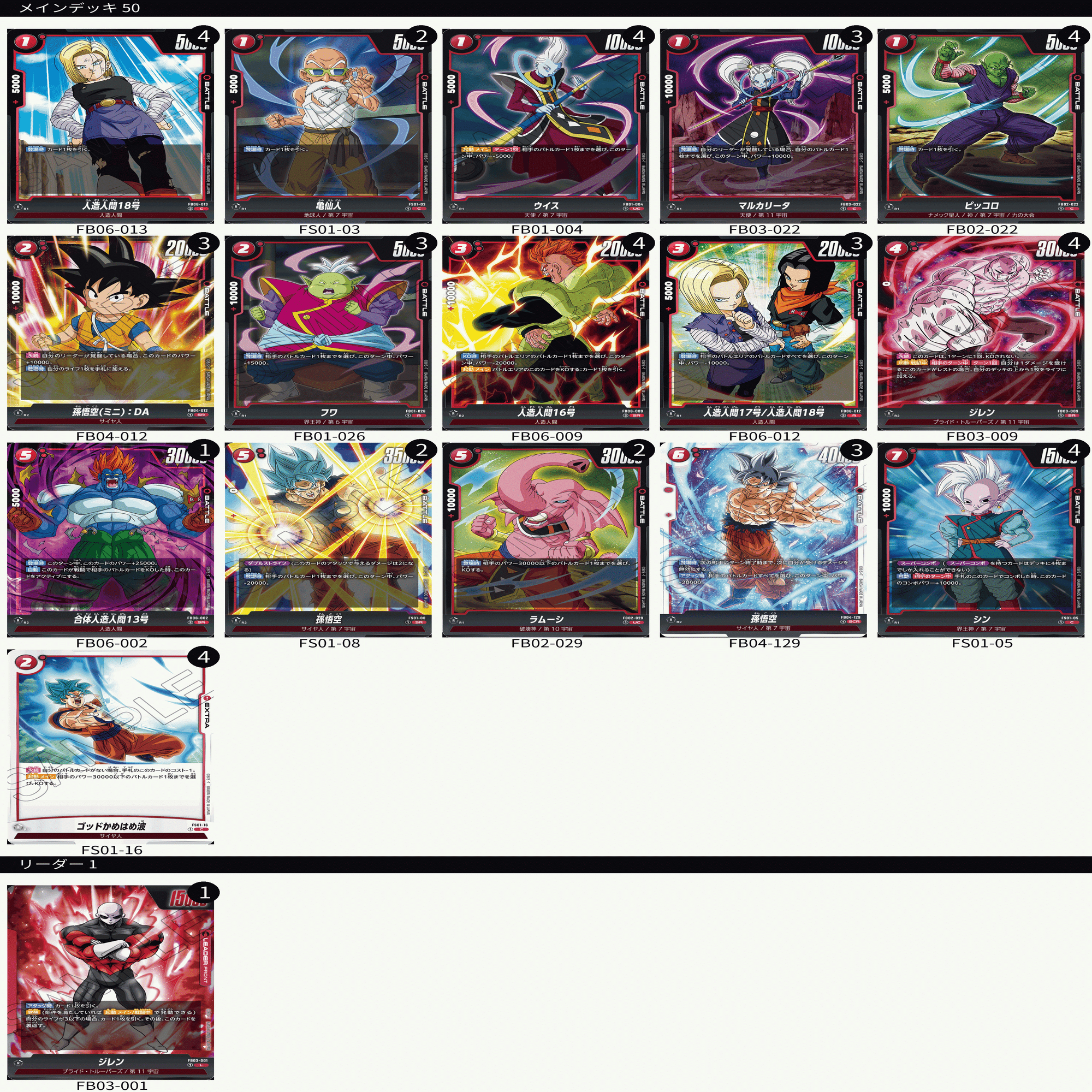 6弾環境ジレン解説｜おあ@趣味用