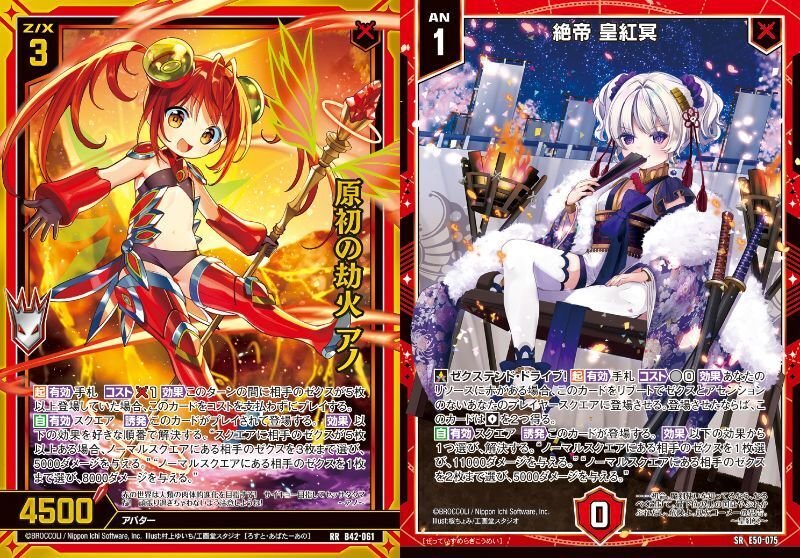 専用出品 Z/X しゅばっと瞬断 リルフィ 4枚（しゅばっと瞬断リルフィ z⁄x