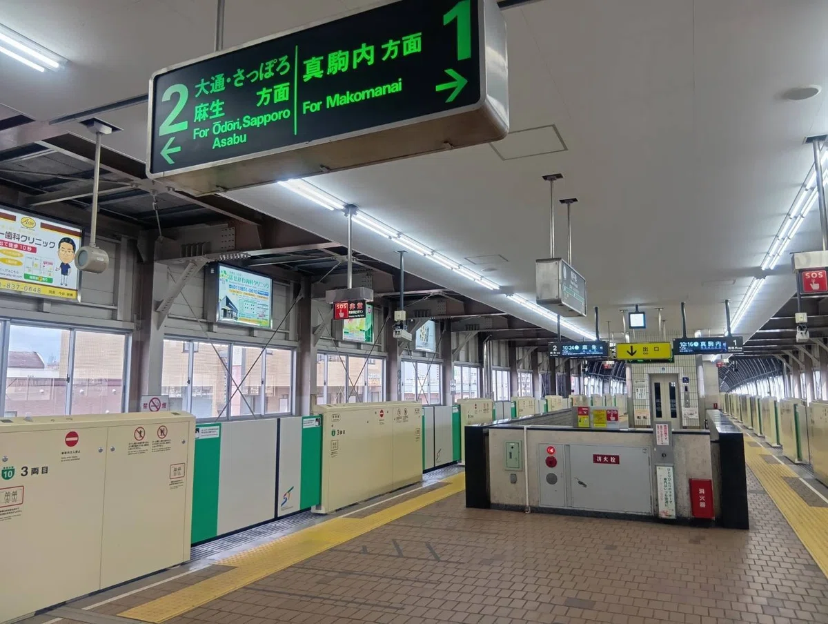 南平岸駅ホームの写真