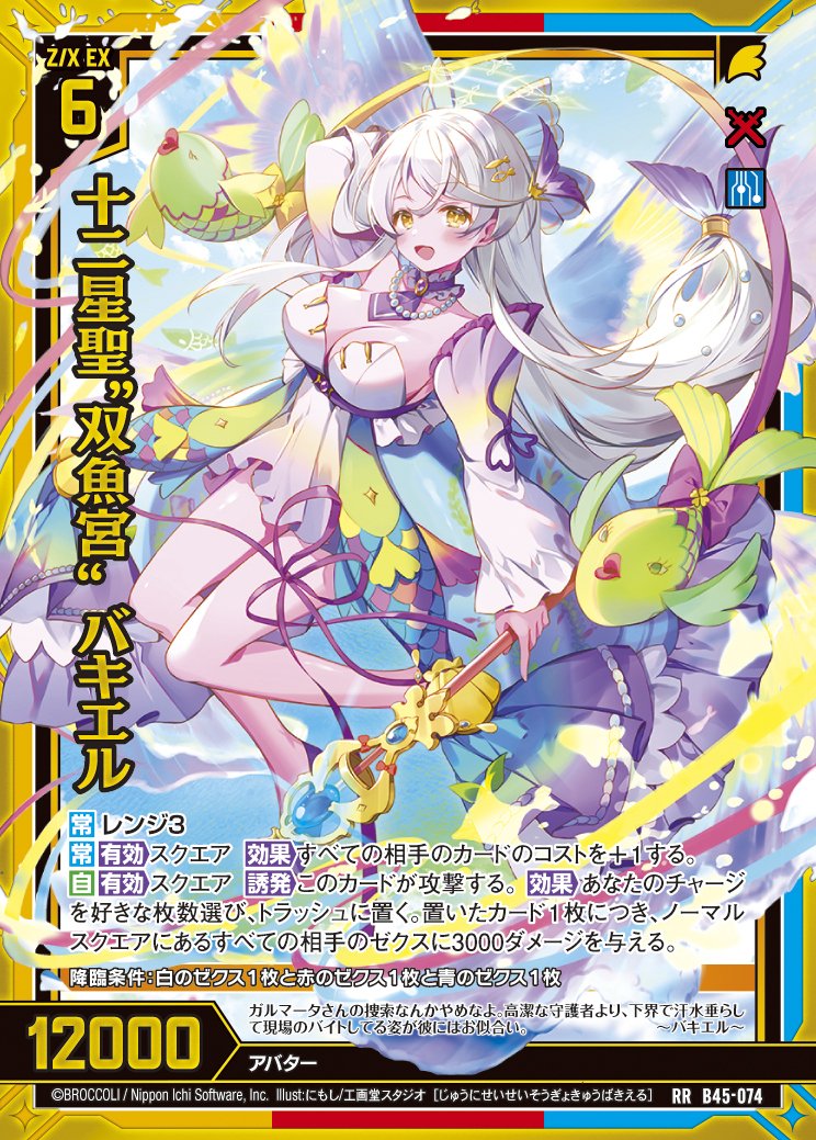 初めてのユニゾンはアレキサンダー｜カガヤ