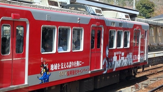神戸電鉄】2025年04月 3000系3017F “ウルトラ大作戦特別ラッピング列車