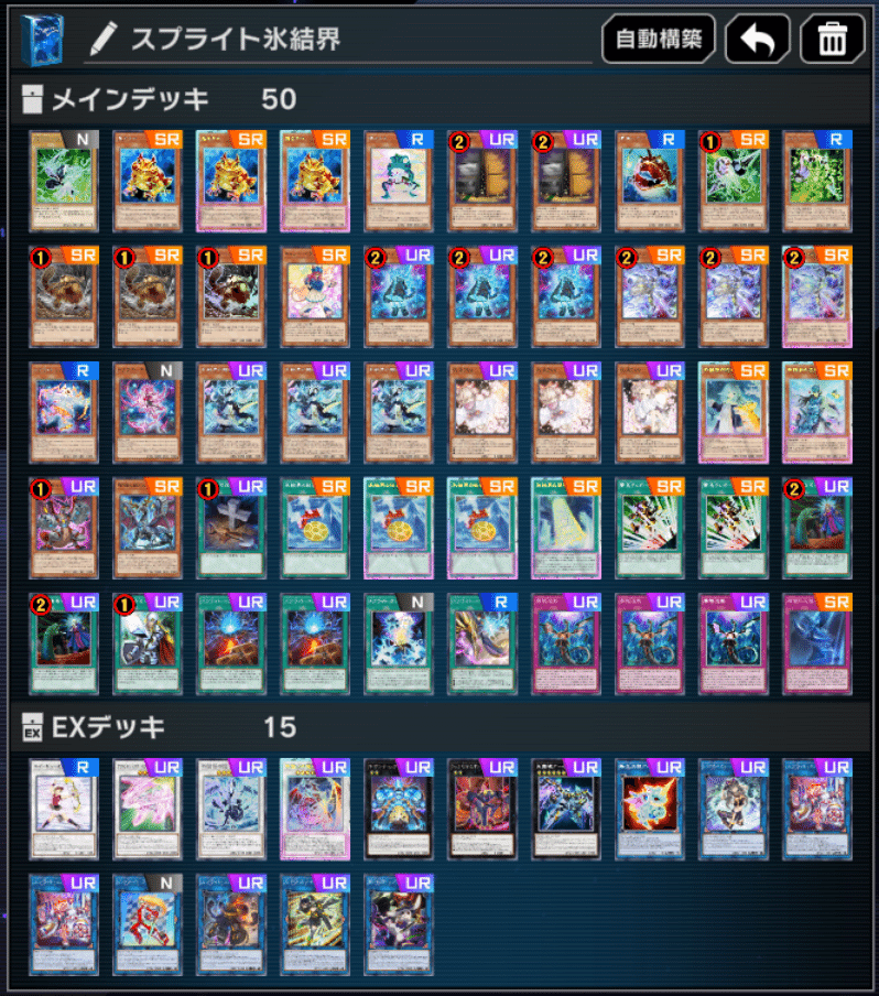 遊戯王 氷結界デッキ(メインデッキ40枚＋EX15枚)※スリーブ付き 氷結界 デッキ【相手ターン還零龍】 - ジェネクスと歩む遊戯王日記