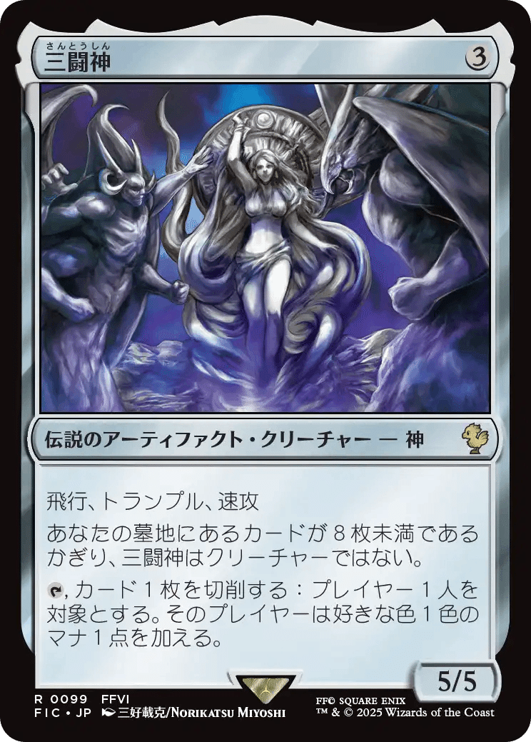 公式の店舗 EDH】クリスタルに導かれしカードとともに、新たなデッキを紡 マジック：ザ・ギャザリング