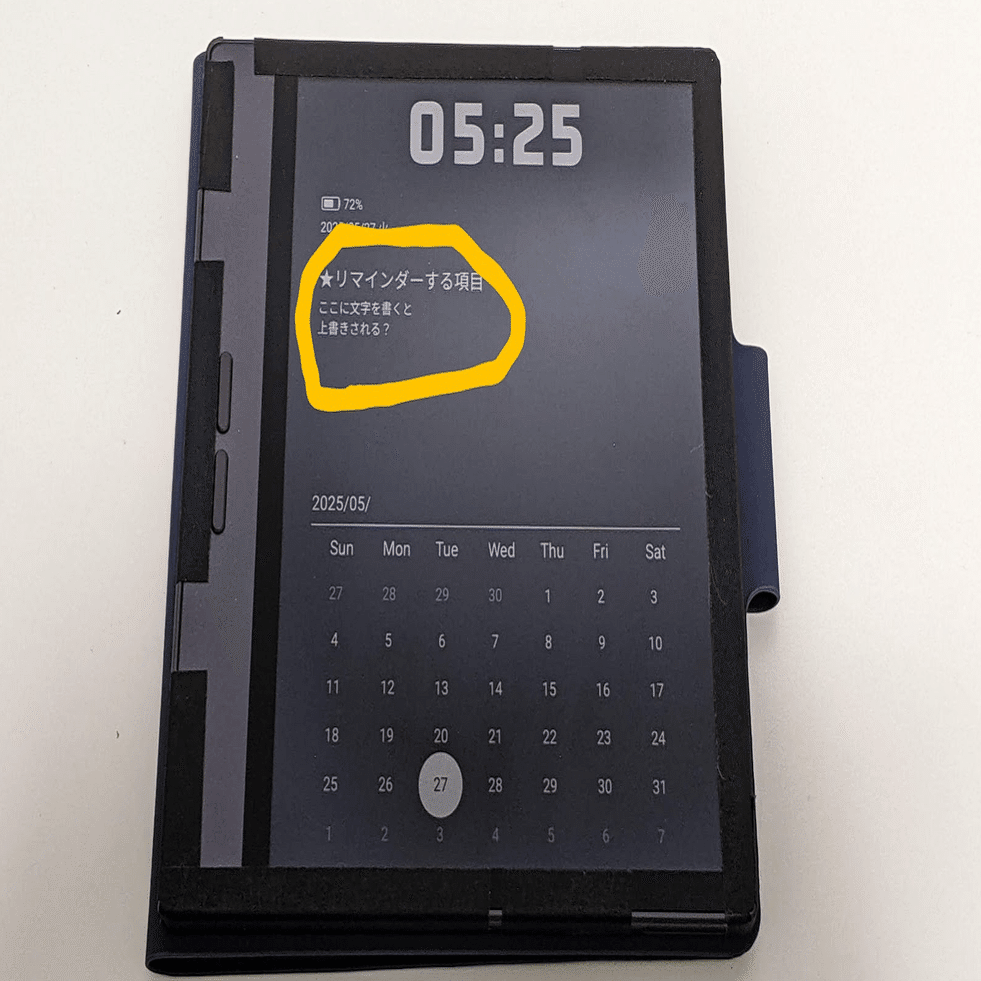 Bigme B7をしばらく使って気づいた細かいこと｜さしみつ