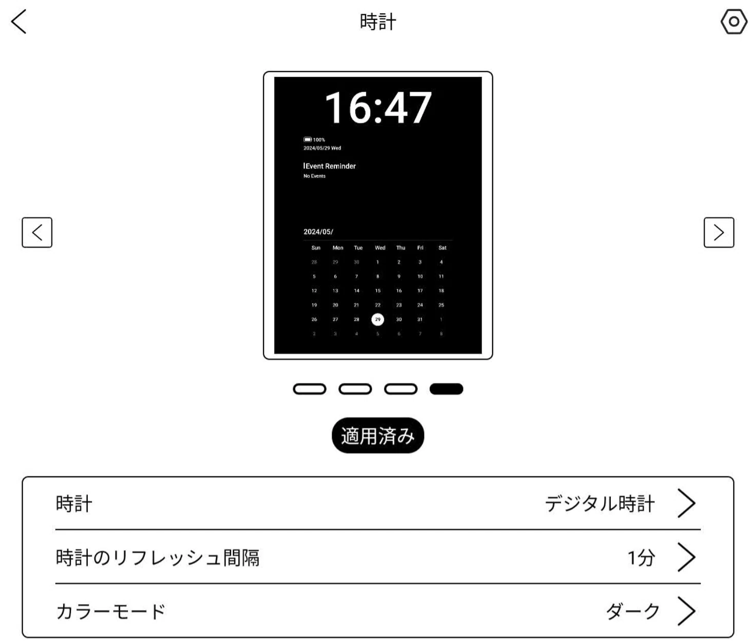Bigme B7をしばらく使って気づいた細かいこと｜さしみつ