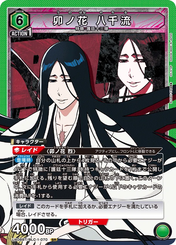 ユニアリ】緑BLEACHはどのようにして『完成』したのか｜ジョーカー