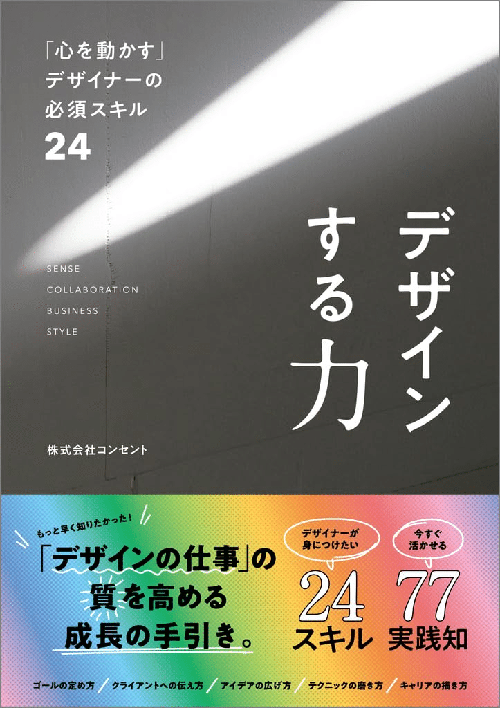 WEB制作の必須スキルが身につく完全習得セット！厳選書籍6冊