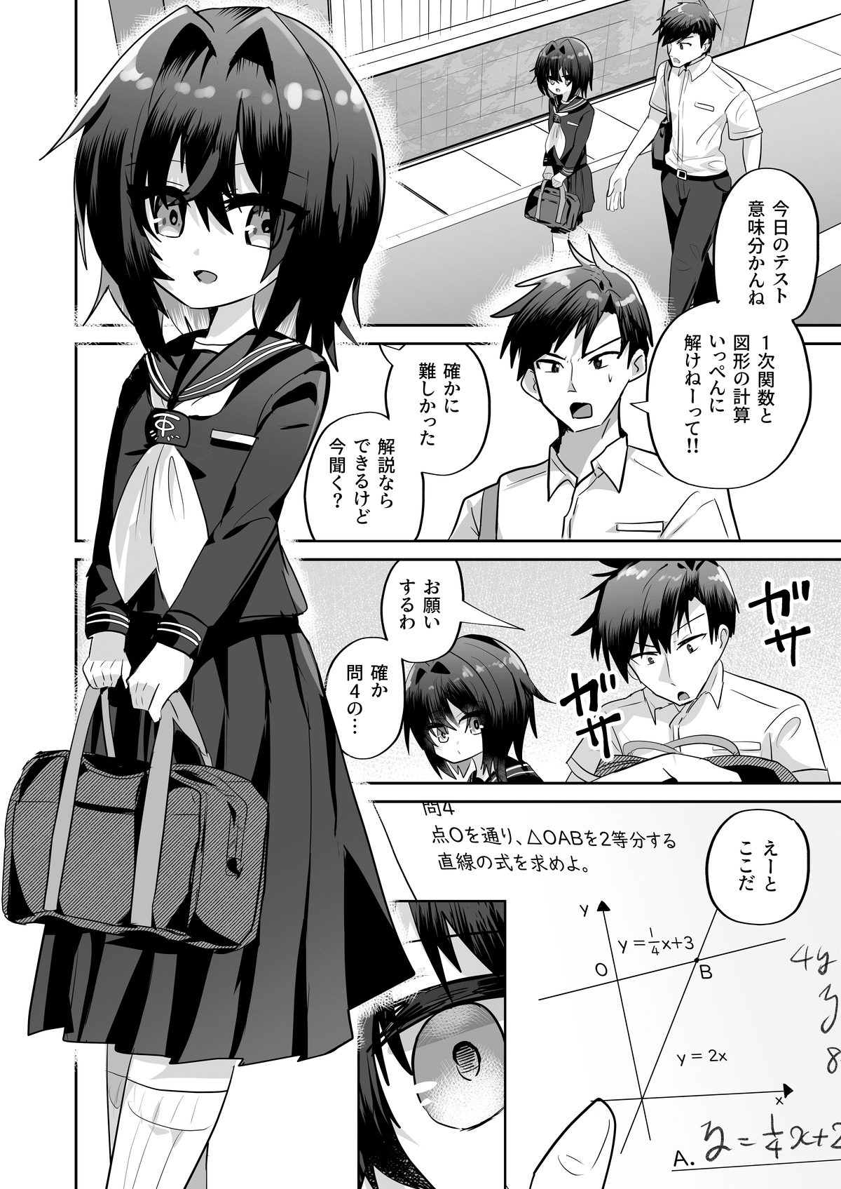 好きなものの前では感情豊かな女の子の話｜エンドゥー