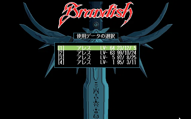 ブランディッシュのリニューアル版、何が違う？（その1）｜riodemu