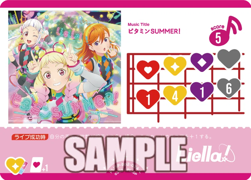 ラブカ】発売前カード入りデッキ紹介: ミッドレンジLiella!(ビタミン