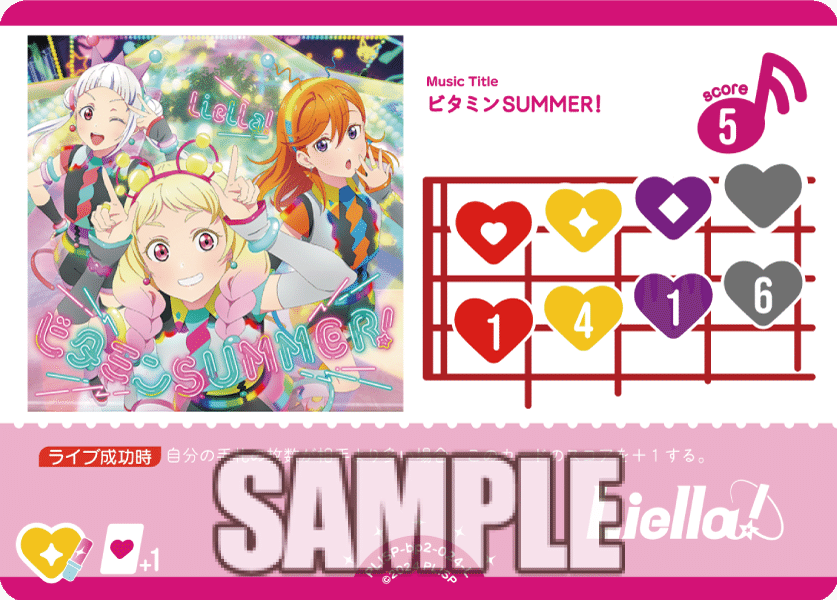 ラブカLiella! スタートデッキ夏美四季千砂都メイシェキラ