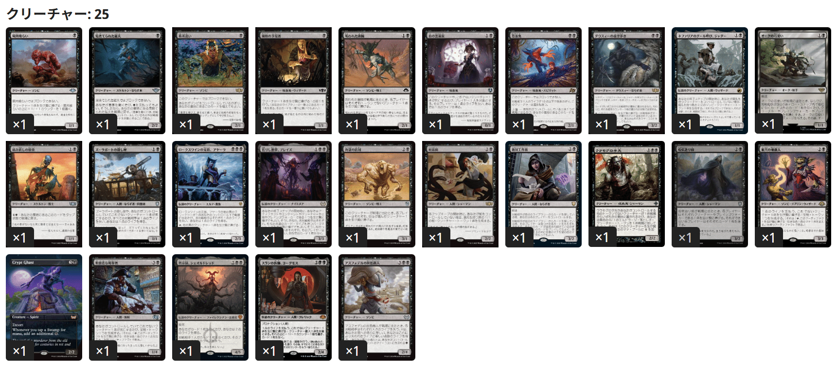 EDHおすすめジェネラル】威名のソルジャー、セフィロス【統率者戦