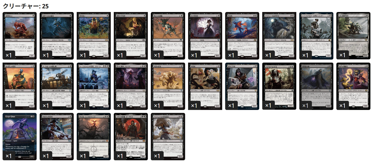 EDHおすすめジェネラル】威名のソルジャー、セフィロス【統率者