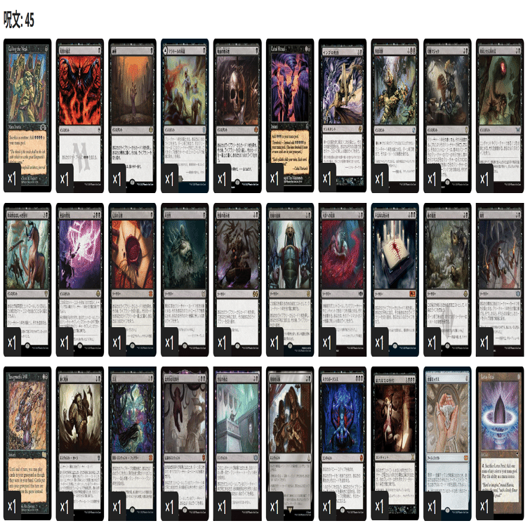 EDHおすすめジェネラル】威名のソルジャー、セフィロス【統率者戦