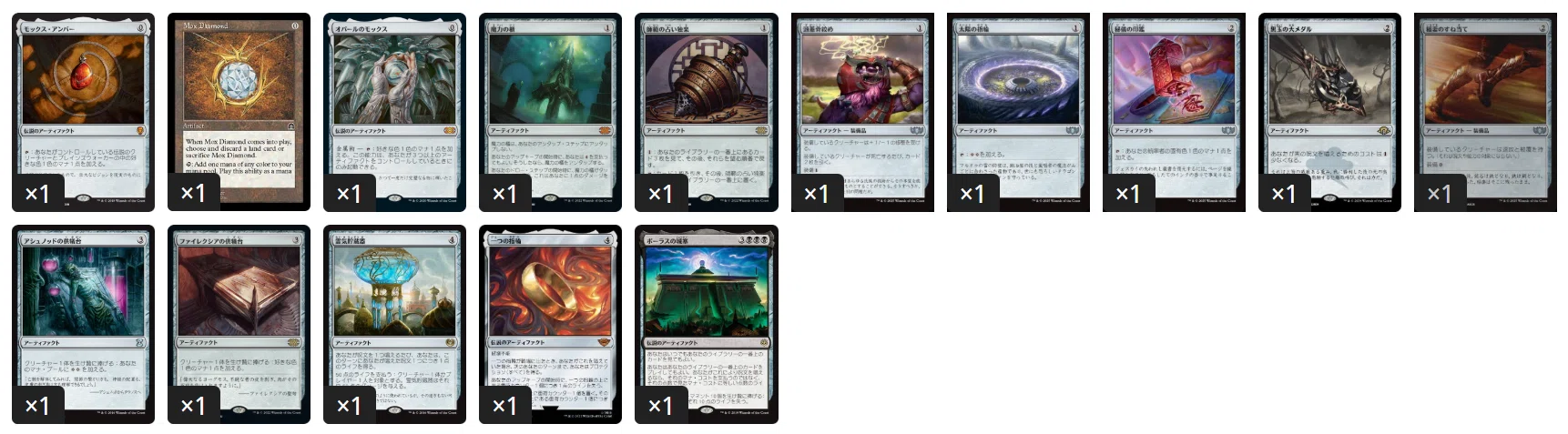 EDHおすすめジェネラル】威名のソルジャー、セフィロス【統率者戦