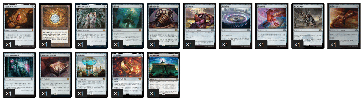 EDHおすすめジェネラル】威名のソルジャー、セフィロス【統率者