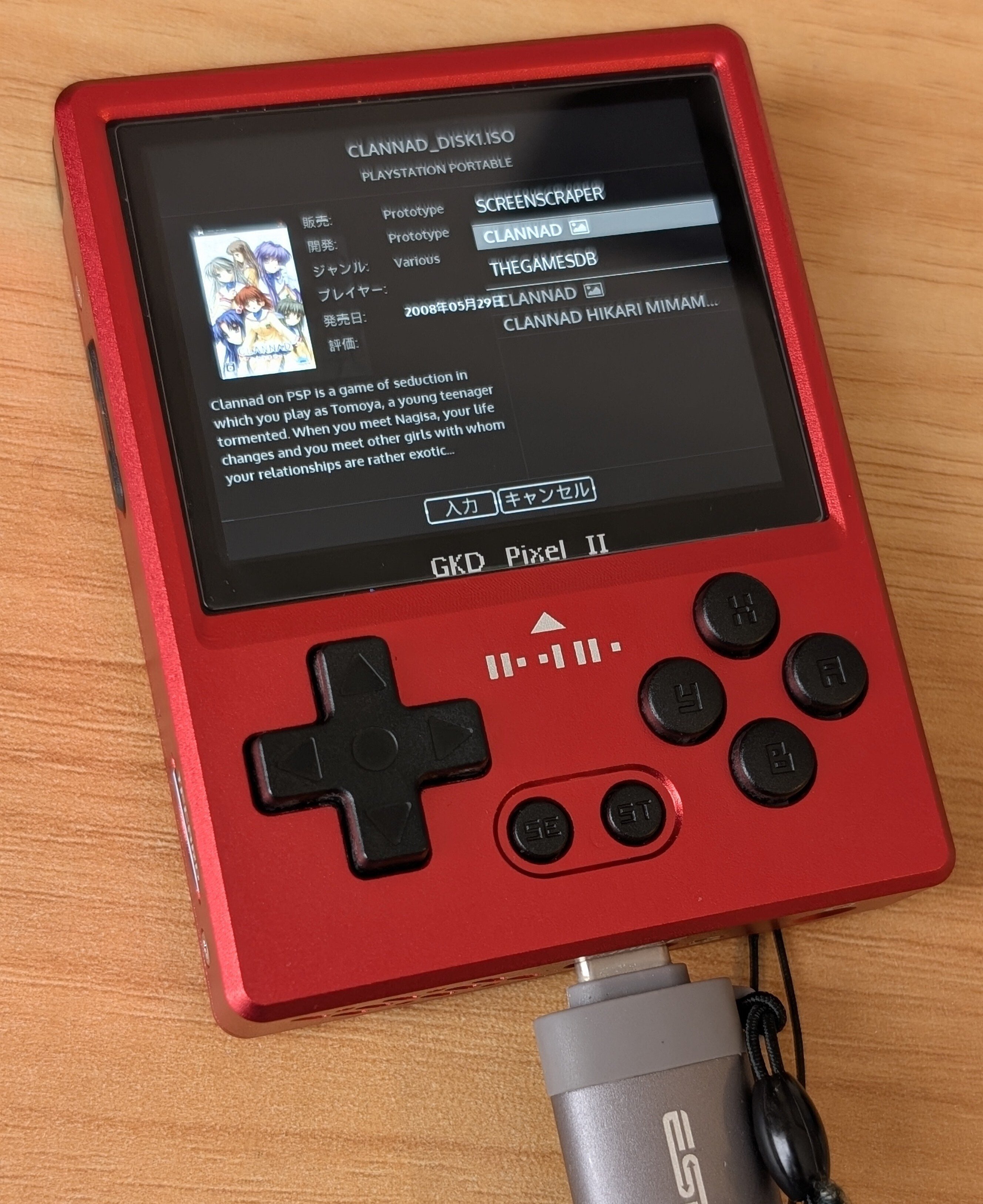 GKDPixel2 CFW ROGUEOS 主な機能紹介と適応方法｜きゅーさん