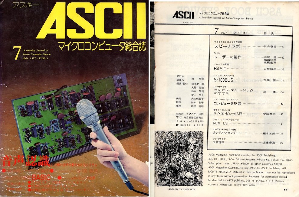 チョットミWindows 創刊準備号 パソコン雑誌の興亡 - - パソコン黎明期の記憶｜Tom.Msn