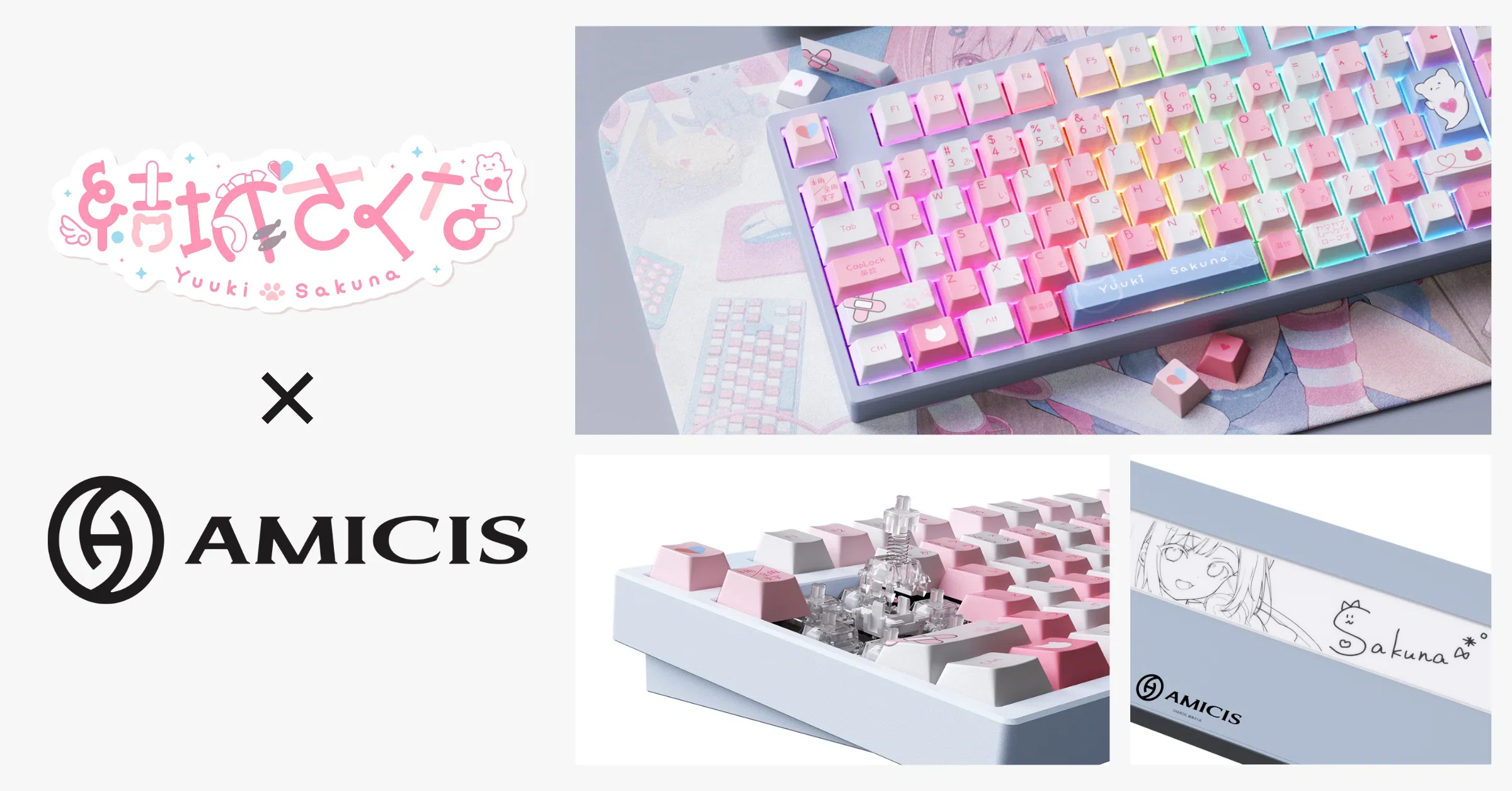 結城さくな×AMICISゲーミングキーボード、マウスパッド、特典カードセット AMICISからVTuber「結城さくな」さんとコラボしたオリジナルキーボード