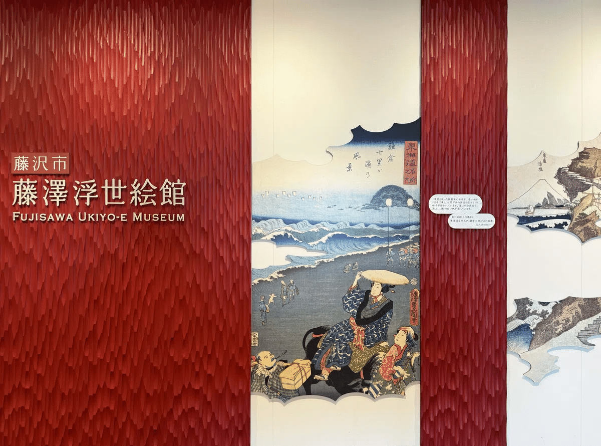 美術展2025#48】蔦屋重三郎 コンテンツビジネスの風雲児＠東京