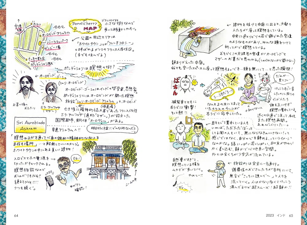 試し読み】『汗と笑いと煩悩のアジアミックスカルチャー絵日記』（安樂