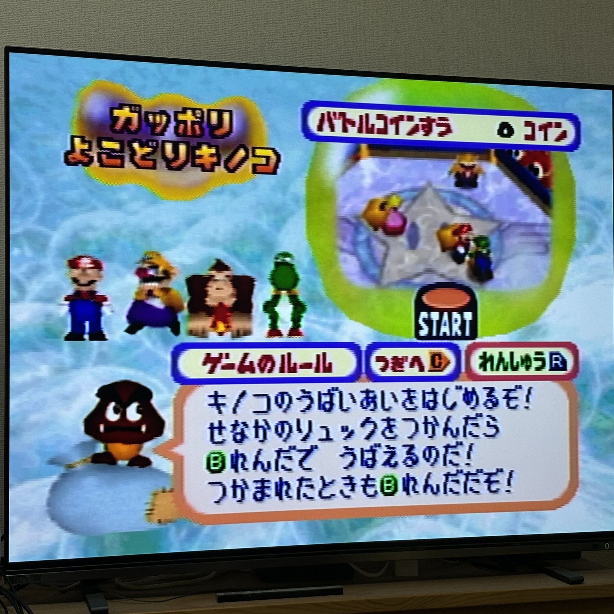 マリオパーティシリーズのミニゲーム全部解説する パート10 【２：バトル】｜キャロカゼ