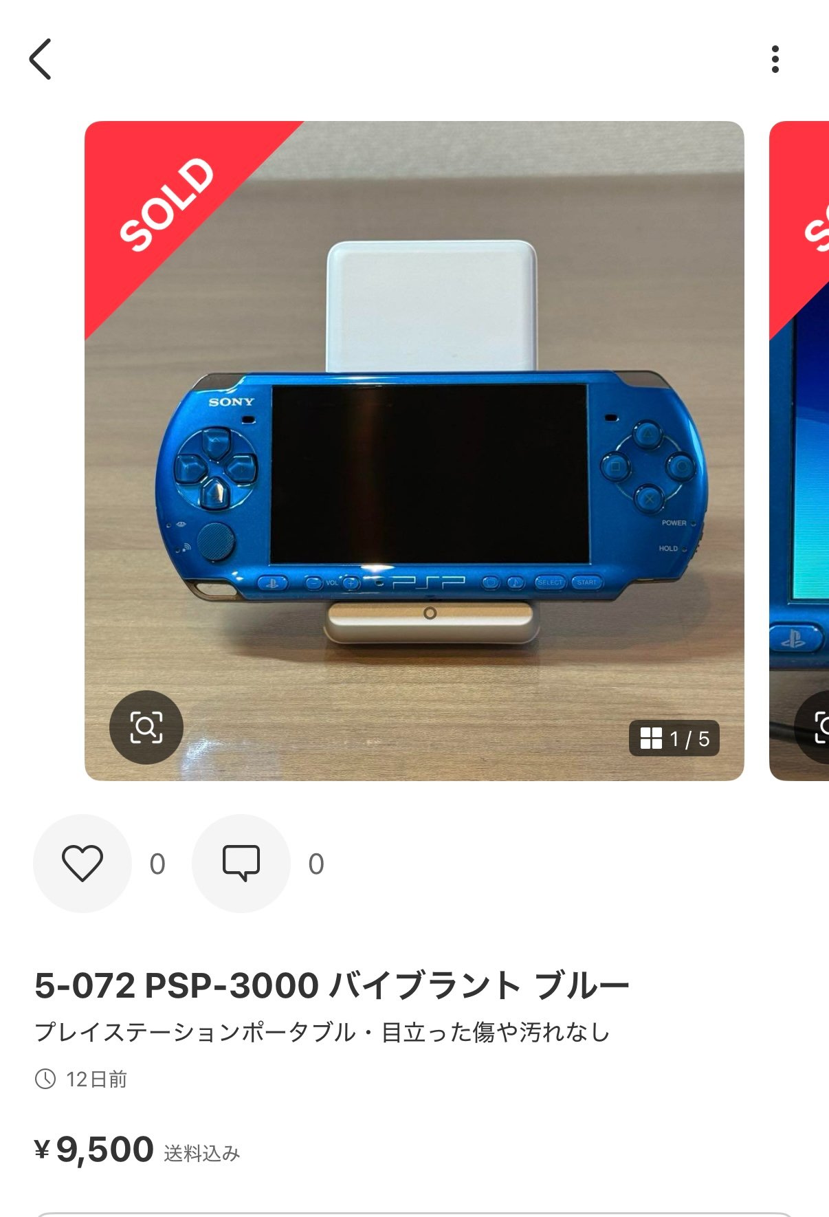 PSP-3000 バイブラント ブルー 3-072 PSP-3000 バイブラント・ブルー SONY ソニー