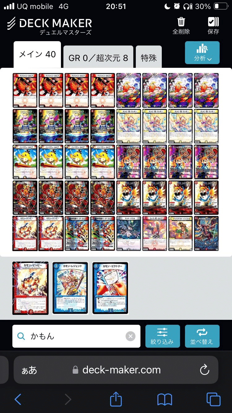 4CペガサStar調整録｜merryrice_0902