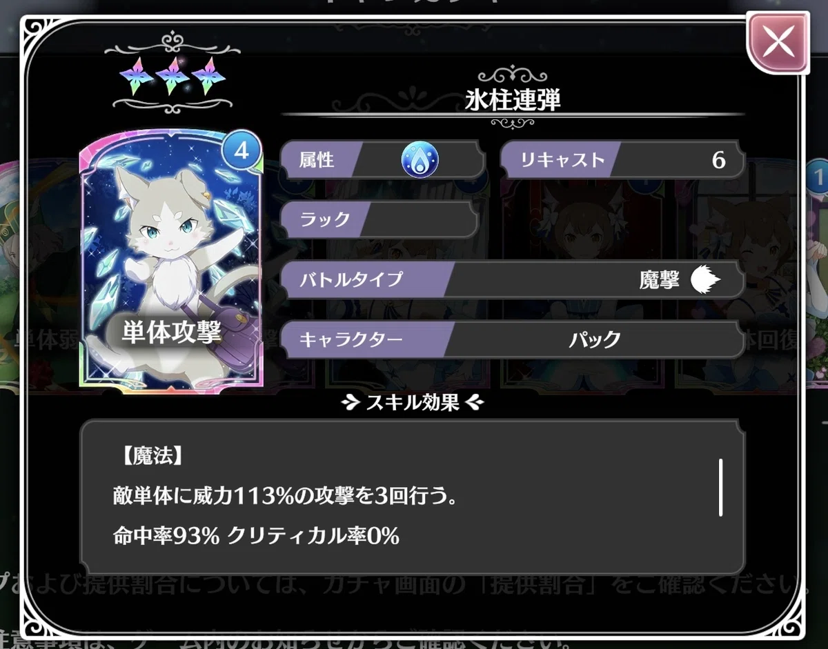 [Memorial] Re:Zero's mobile game shut down in less than a year｜松坂