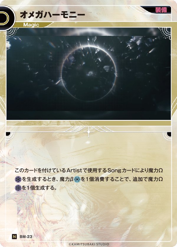 神椿TCG Magic 即時、装備　デッキパーツ 神椿TCG Magic 即時、装備 デッキパーツ 神椿TCG】赤青Ωデッキ構築