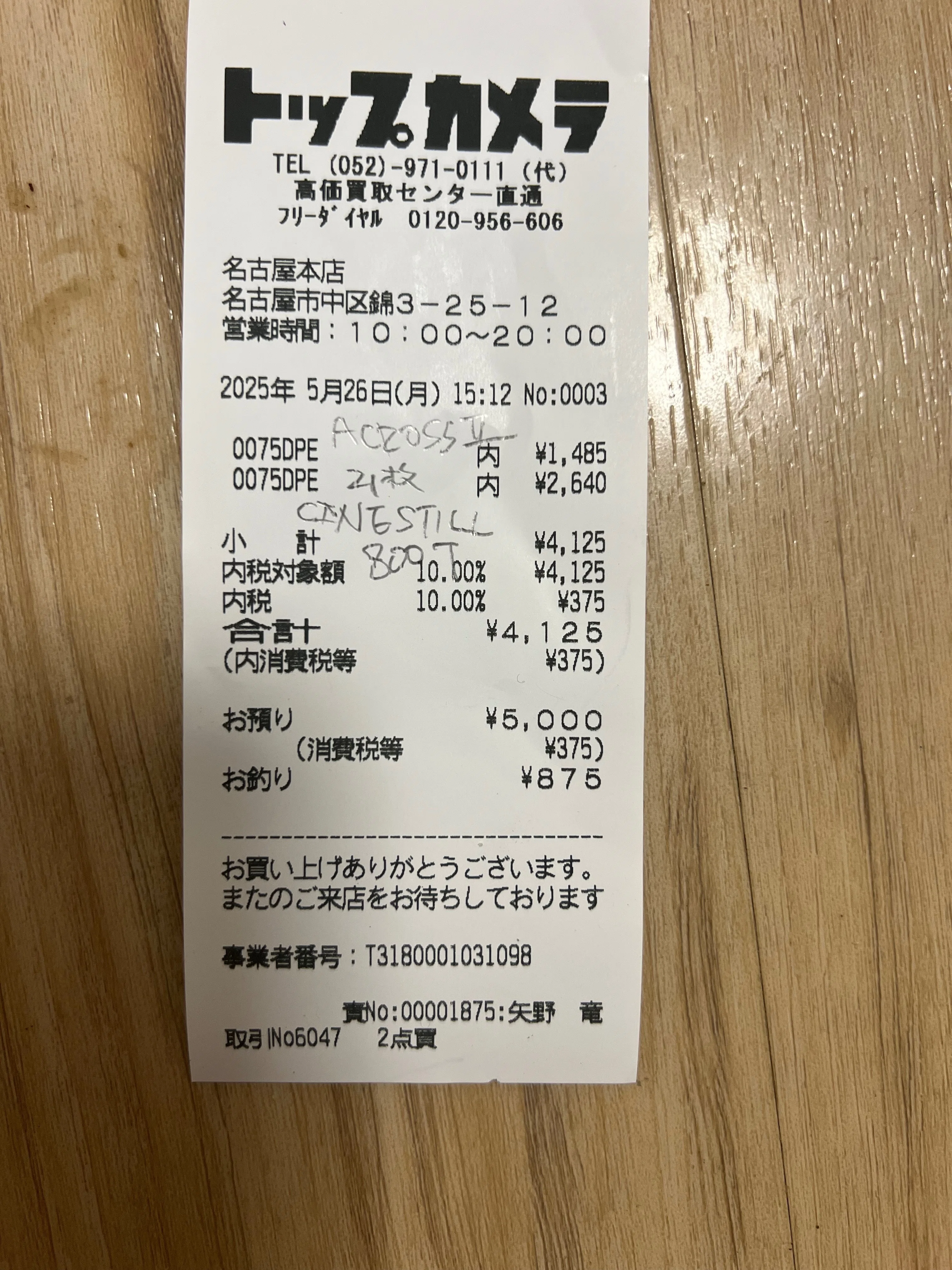 実録。フィルム現像値段。｜ささじあきひで