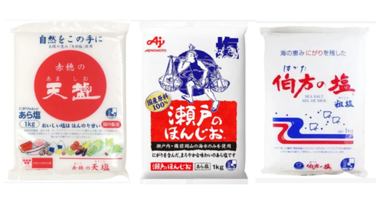 天然 塩 見分け 方