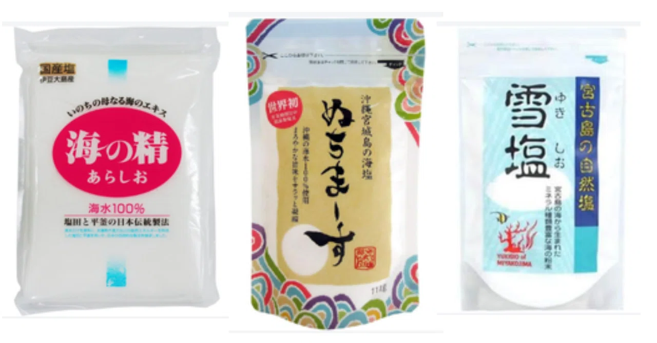 天然 塩 見分け 方
