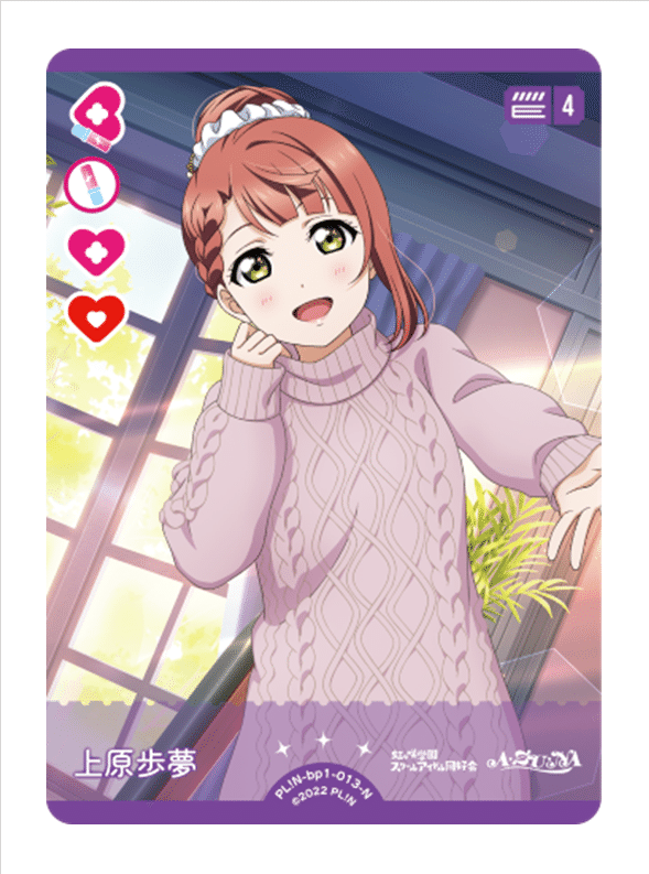 ラブカ】桃緑三神【vol.1～Liella!PB環境】｜抹希(まっき)