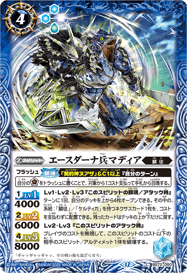 バトスピ　鱗徒デッキ バトスピ 鱗徒デッキ バトルスピリッツ 鱗徒デッキ - メルカリ